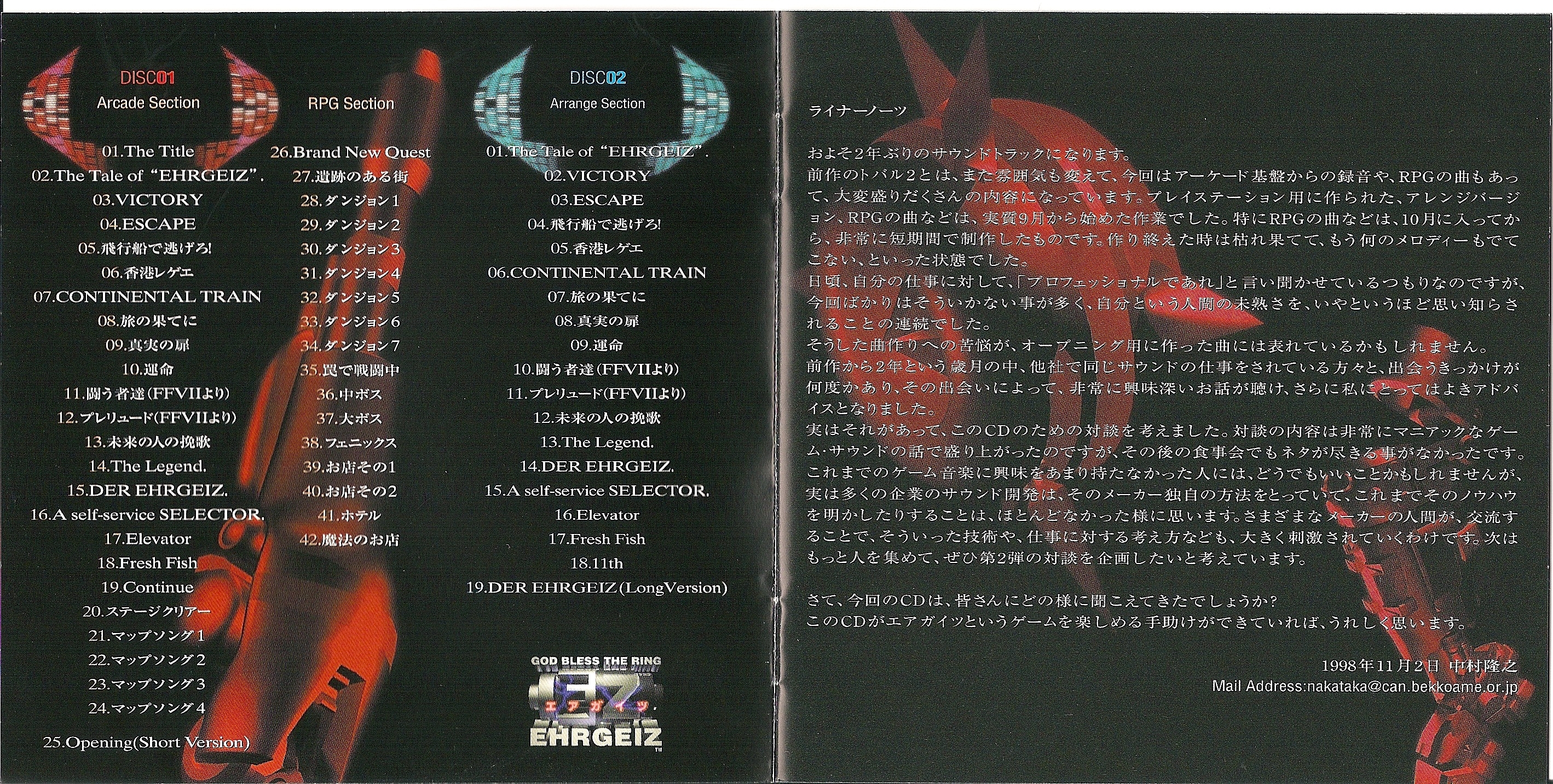 EHRGEIZ Original Soundtrack (1998) MP3 - Download EHRGEIZ